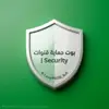 صورة الملف الشخصي: بوت حمايه قنوات | security