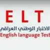 immagine profilo del group telegram di معلومات الامتحان الوطني
